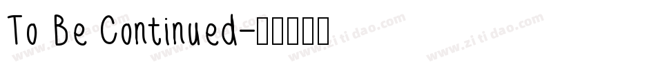 To Be Continued字体转换